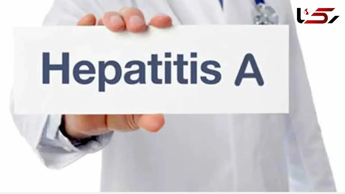 هشدار؛ موج گسترده هپاتیت A در میان نوجوانان ایرانی