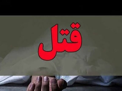 قتل 2 مرد تهرانی در صحنه قمه کشی دوست یک دزد ! / دزدی از یک زن رنگ خون گرفت