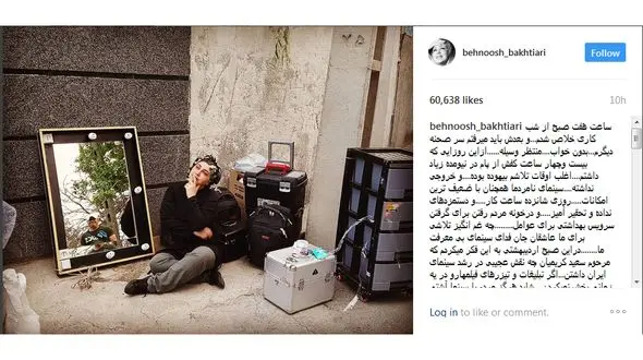 بهنوش بختیاری از کارهای مدیر شبکه جم پرده برداشت!