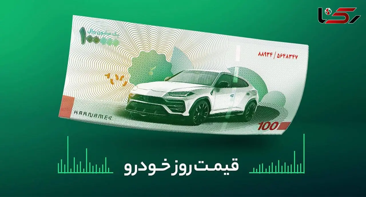 قیمت روز خودرو امروز 17 اسفند 1401