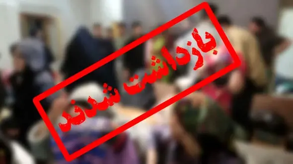 بازداشت 29 شیطان در باغ ویلای شیروان + جزئیات