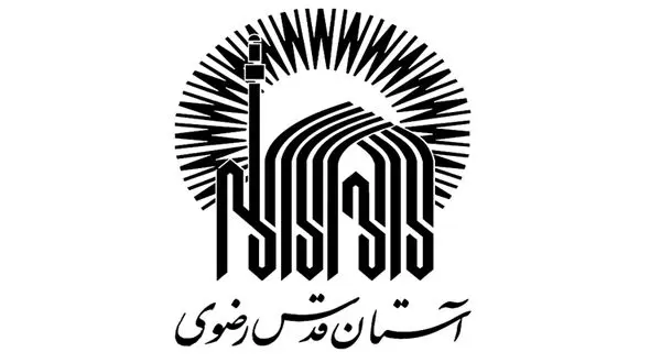 بدهی 3 هزار میلیارد تومانی دولت به آستان قدس رضوی 