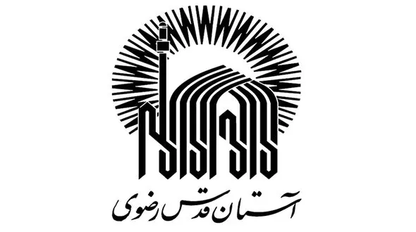 بدهی 3 هزار میلیارد تومانی دولت به آستان قدس رضوی 