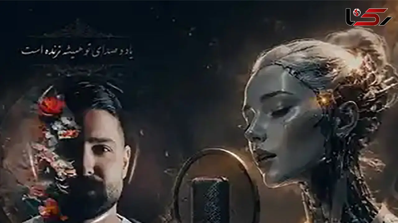دانلود آهنگ فرووال ( هوش مصنوعی) و  مرحوم حمید هیراد به نام ای بی خبر