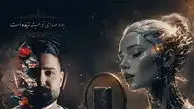 دانلود آهنگ فرووال ( هوش مصنوعی) و  مرحوم حمید هیراد به نام ای بی خبر