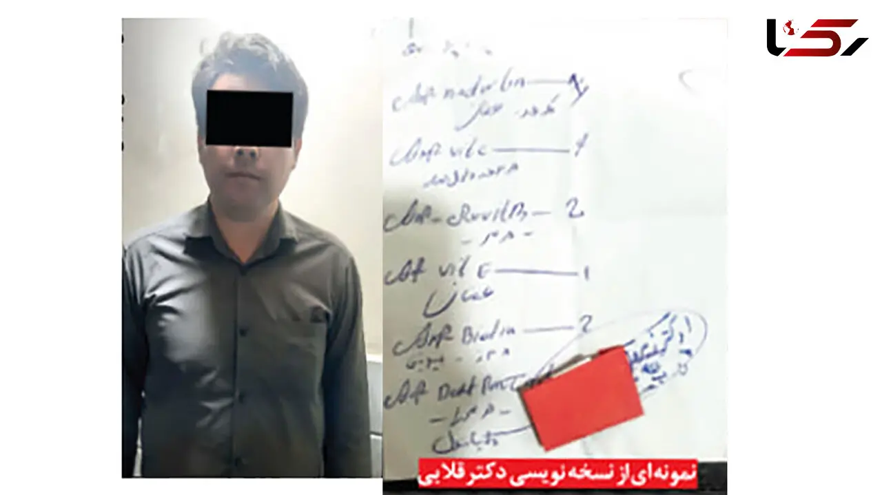 این مرد خارجی در مشهد دکتر نبود اما کار سقط جنین می کرد / این پزشک داروهای تقلبی هم می فروخت + عکس