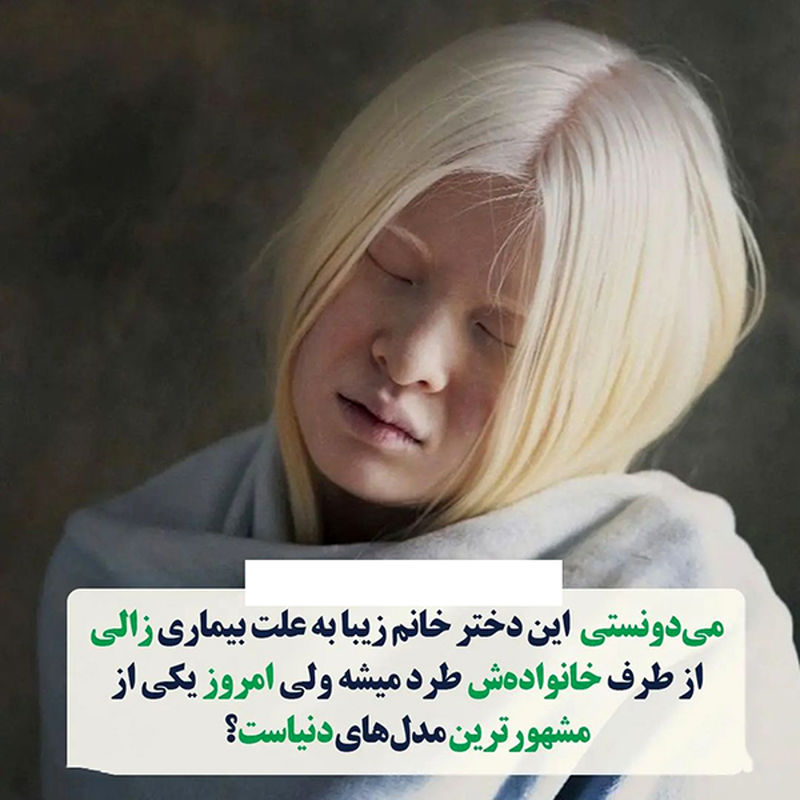 زیباترین مدل جهان