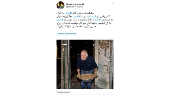 واکنش توییتری تهیه کننده لاتاری به اقدام احمد نجفی/ شاید روزی همان دیگران دهان همه ما را گِل بگیرند