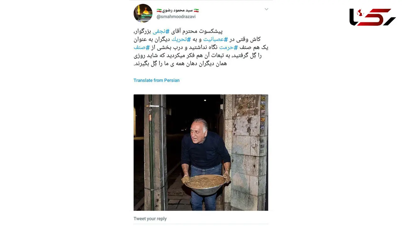 واکنش توییتری تهیه کننده لاتاری به اقدام احمد نجفی/ شاید روزی همان دیگران دهان همه ما را گِل بگیرند