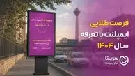 فرصت طلایی ایمپلنت با تعرفه سال 1404!