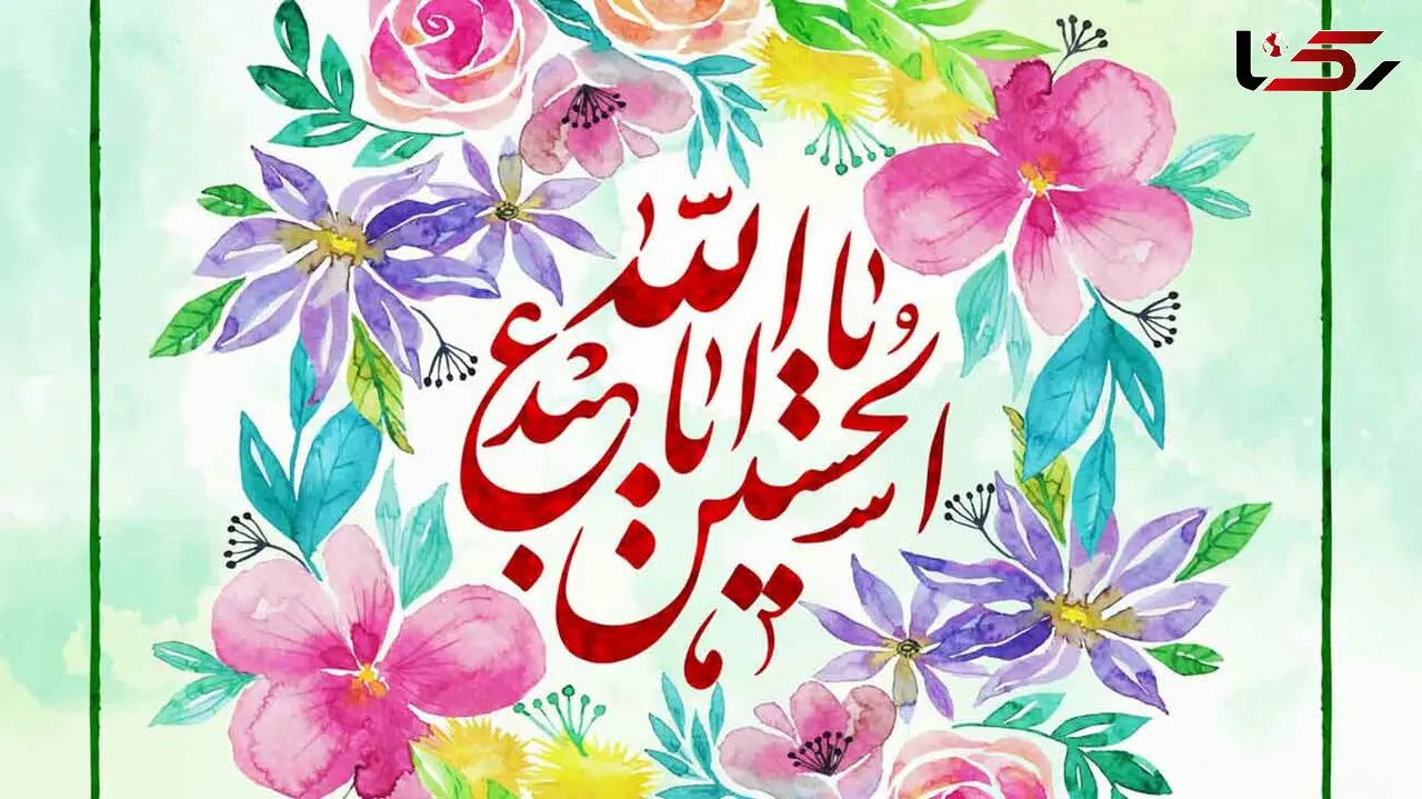 دلنوشته هایی به مناسبت ولادت امام حسین (ع) + فیلم