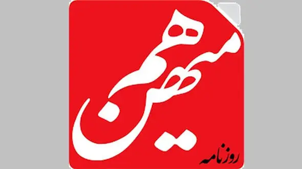 بیانیه انجمن صنفی روزنامه‌نگاران استان تهران در واکنش به توقیف روزنامه هم‌میهن / آزمودن چندباره روش‌های ناکارآمد