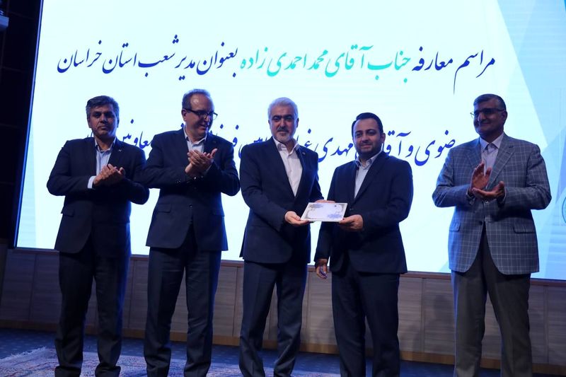     بانک ایران سادرات ، 