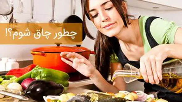با این روش های سنتی چاق شوید 