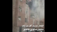 فیلم هولناک از انفجار یک خانه در زاهدان / 4 نفر قربانی شدند