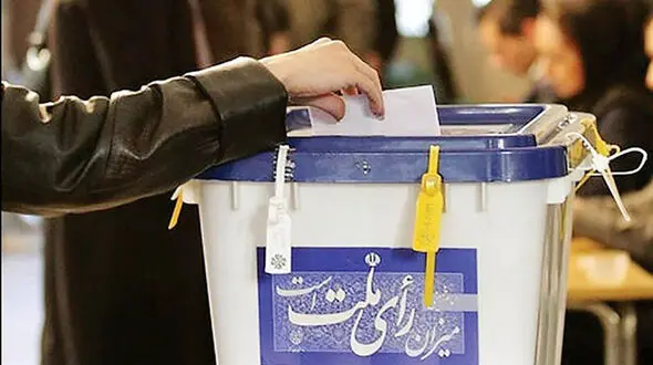 نماهنگ شرکت در انتخابات دوازدهمین دوره مجلس شورای اسلامی و ششمین دوره خبرگان رهبری