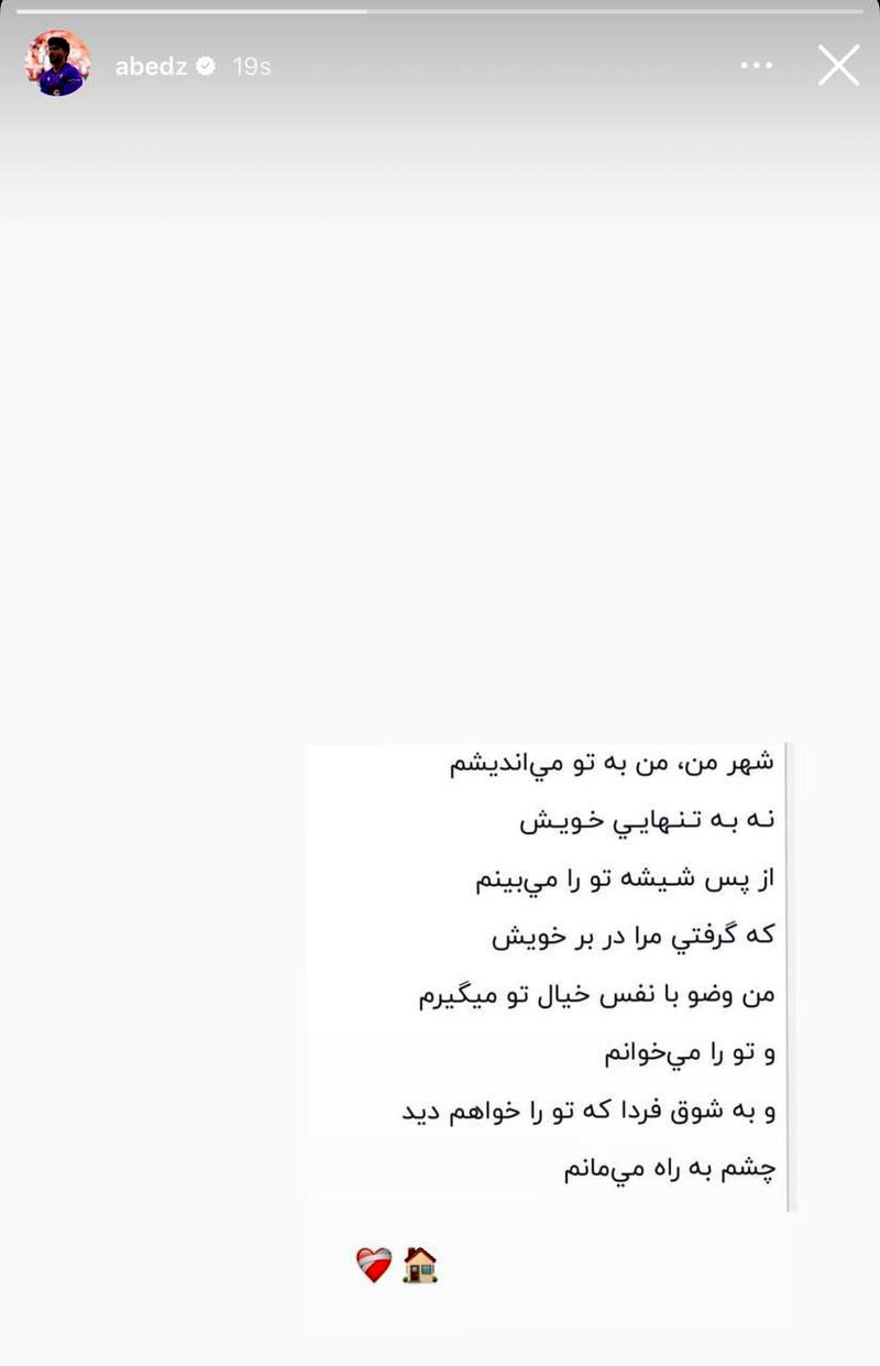 عابدزاده