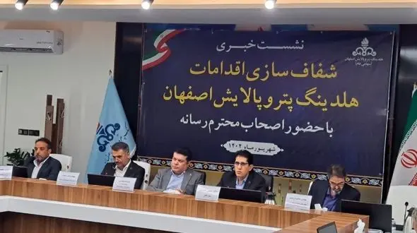پروژه تصفیه نفت سفید 8 ماهه راه اندازی می‌شود/قیمت سهام نفت سپاهان جذاب نبود