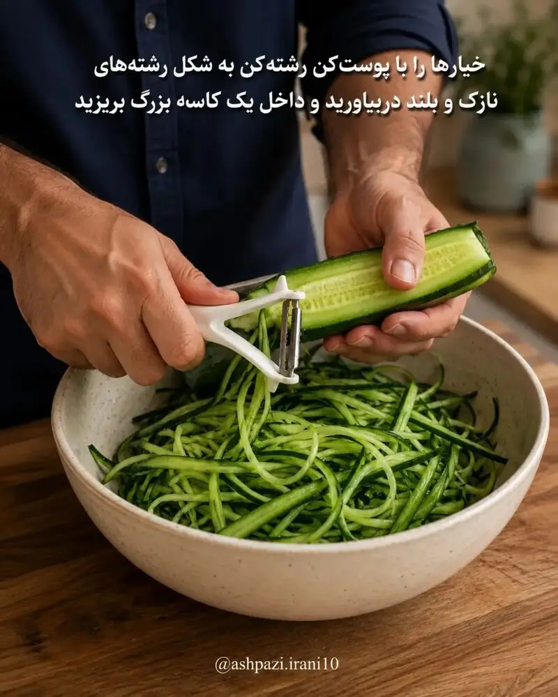 پوست کندن خیارها