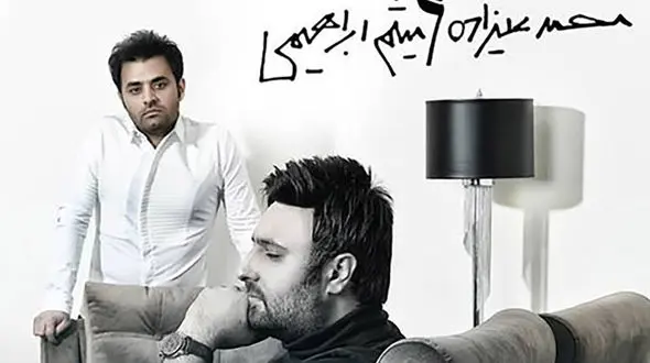 دانلود آهنگ باشکوه خستم مثل یه قایق شکستم  از محمد علیزاده و میثم ابراهیمی