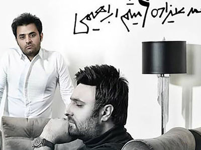 دانلود آهنگ باشکوه خستم مثل یه قایق شکستم  از محمد علیزاده و میثم ابراهیمی