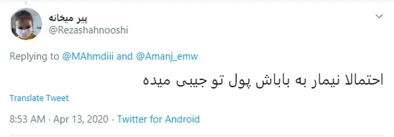 واکنش کاربران به ازدواج مادر نیمار با پسری ۲۲ ساله