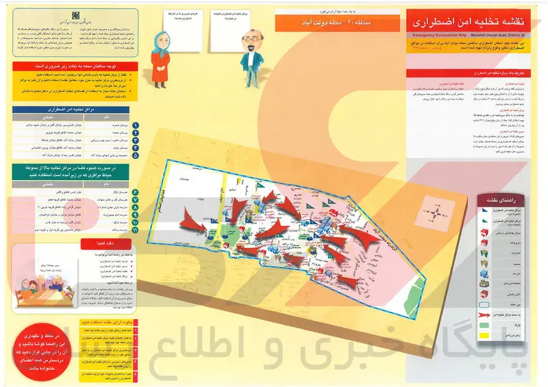 دولت آباد