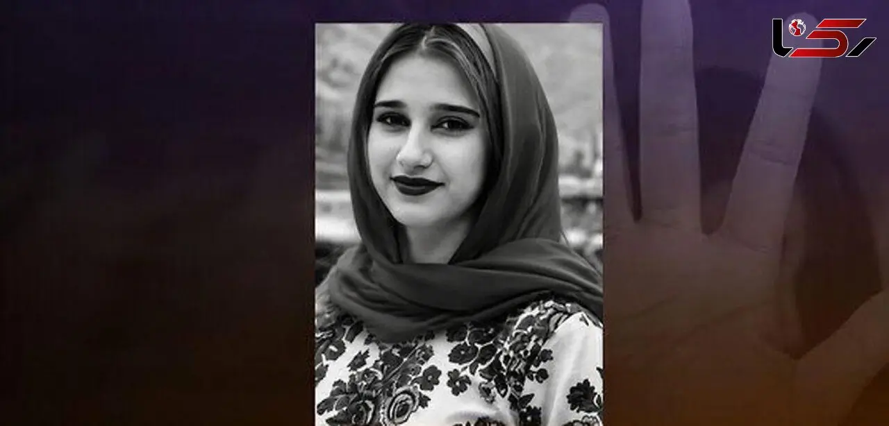 قتل دردناک روشنا نوری دختر 15 ساله با شلیک برادر ناتنی اش در سنندج + عکس