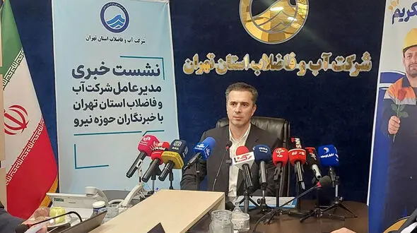مصرف آب تهران روزی یک میلیون مترمکعب کمتر شد/ کیفیت آب تهران با 2 میلیون آزمایش در سال کنترل می شود