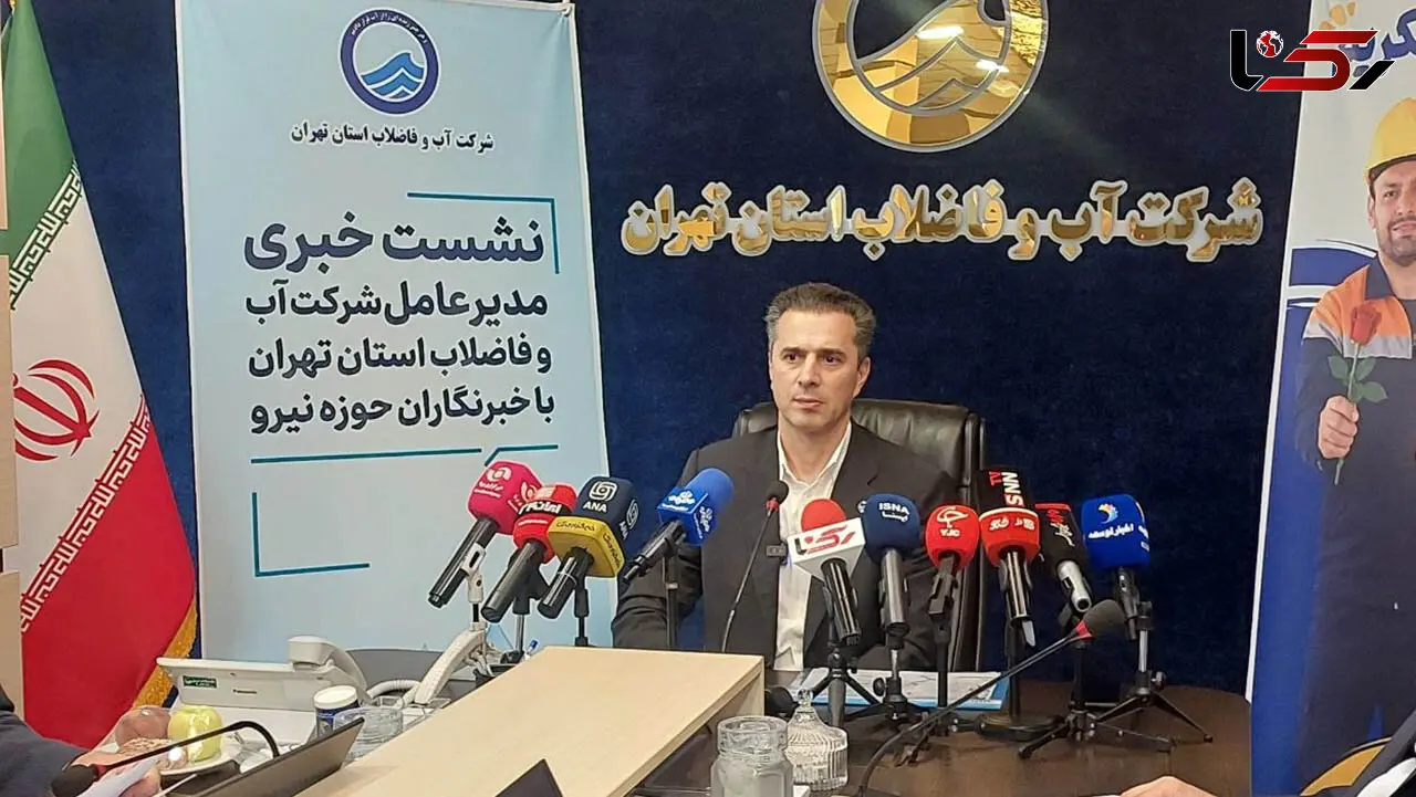مصرف آب تهران روزی یک میلیون مترمکعب کمتر شد/ کیفیت آب تهران با 2 میلیون آزمایش در سال کنترل می شود