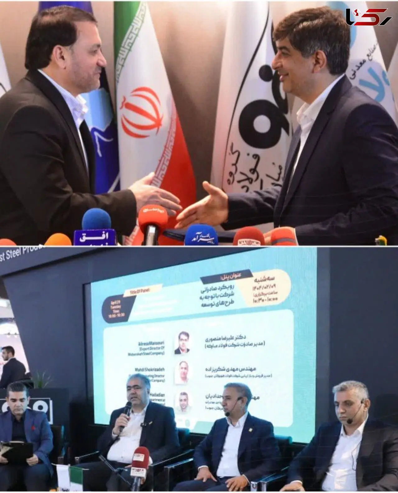 حضور پررنگ فولاد مبارکه در ایران اکسپو/ از تفاهم نامه با بانک سپه تا هدف‌گذاری یک میلیارد دلاری صادرات