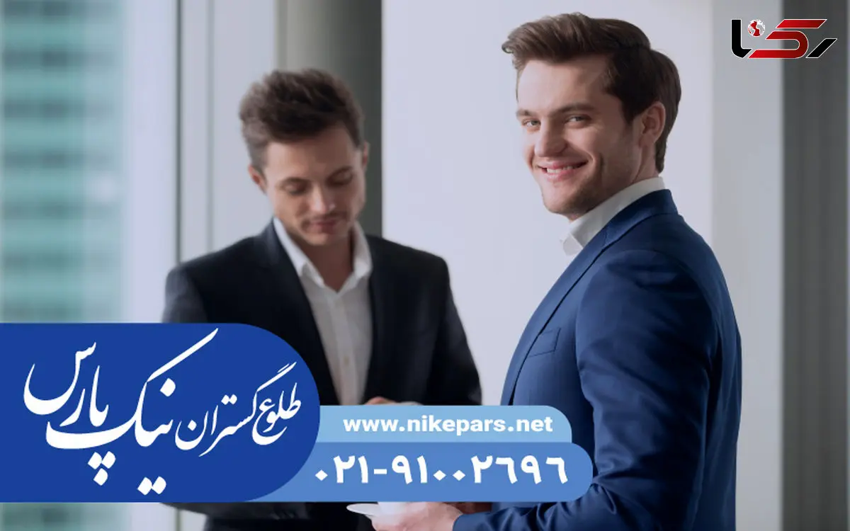 اخذ رتبه کم هزینه و فوری با نیک پارس