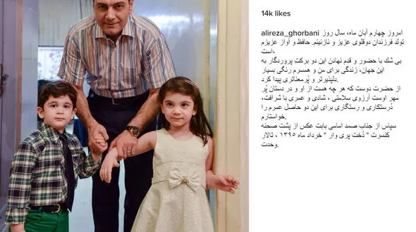عکس دیدنی خواننده مشهور ایرانی در کنار دوقلوهایش در روز تولدشان +عکس