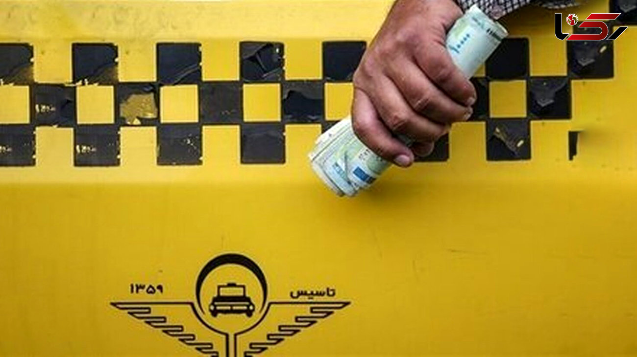 تغییرات جدید در پرداخت کرایه تاکسی‌ها 