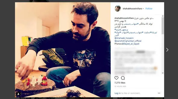 شهاب حسینی در حالی که عزادار بود کیک تولدش را برید