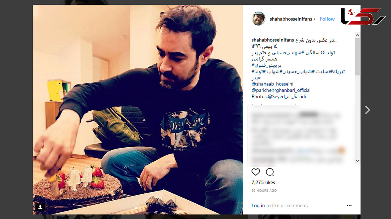 شهاب حسینی در حالی که عزادار بود کیک تولدش را برید