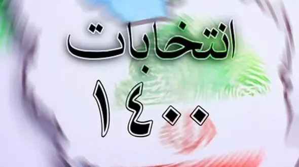  ۲۳ رای از ۴۷ رای/ اصلاح‌ طلبان به همتی هم رای ندادند