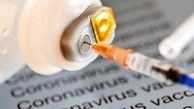 واکسن کرونا روی نخستین داوطلب تزریق شد