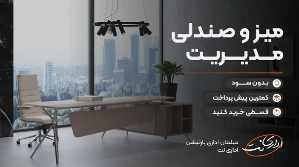 بهترین صندلی های مدیریت ارگونومیک