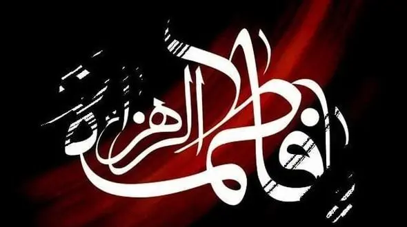 عکس های جدید پروفایل برای ایام فاطمیه