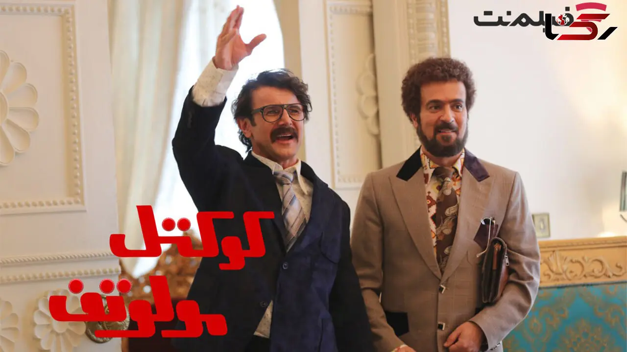 اکران آنلاین «کوکتل مولوتف» به فیلم نت رسید