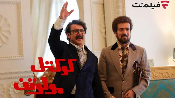 اکران آنلاین «کوکتل مولوتف» به فیلم نت رسید