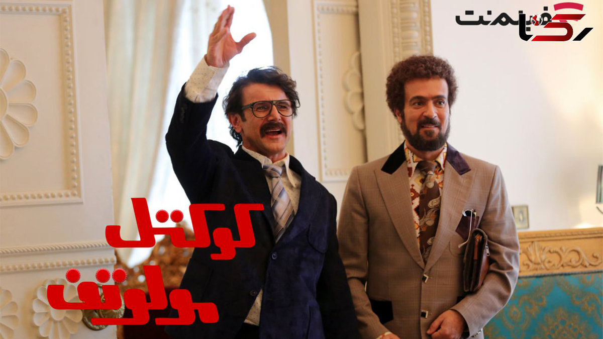 اکران آنلاین «کوکتل مولوتف» به فیلم نت رسید