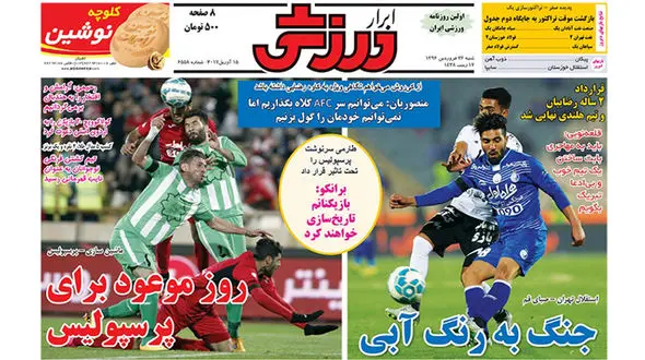 جنگ به رنگ آبی/قلعه نویی: شاید مسئولان تراکتور دیگر مرا نخواهند/اشک ها و لبخند ها در تبریز 