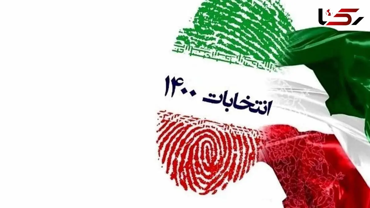 تعداد رای اولی های انتخابات 1400 اعلام شد