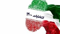 برنامه انتخاباتی کاندیداها در رادیو و تلویزیون / امروز هشتم خردادماه 