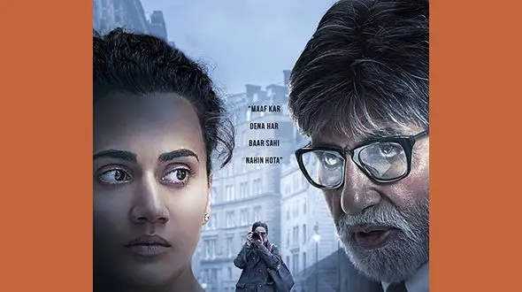 پخش فیلم سینمایی «انتقام» با بازی آمیتاباچان 