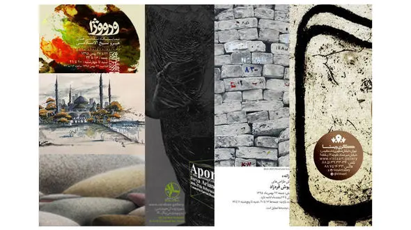 برنامه های پربار در گالری های تهران