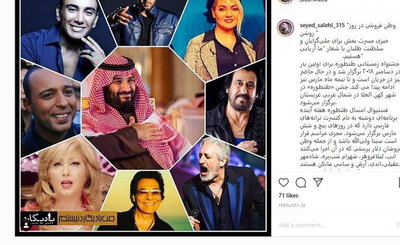 قاچاقچی اعدامی کوکائین تعدادی وطن فروش ایرانی را به دست‌ بوسی سعودی ها برد