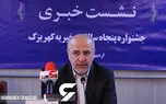 آسایشگاه کهریزک 50 ساله شد / خانه ای مهربان برای کودکان اتیسم، معلولان و سالمندان + فیلم